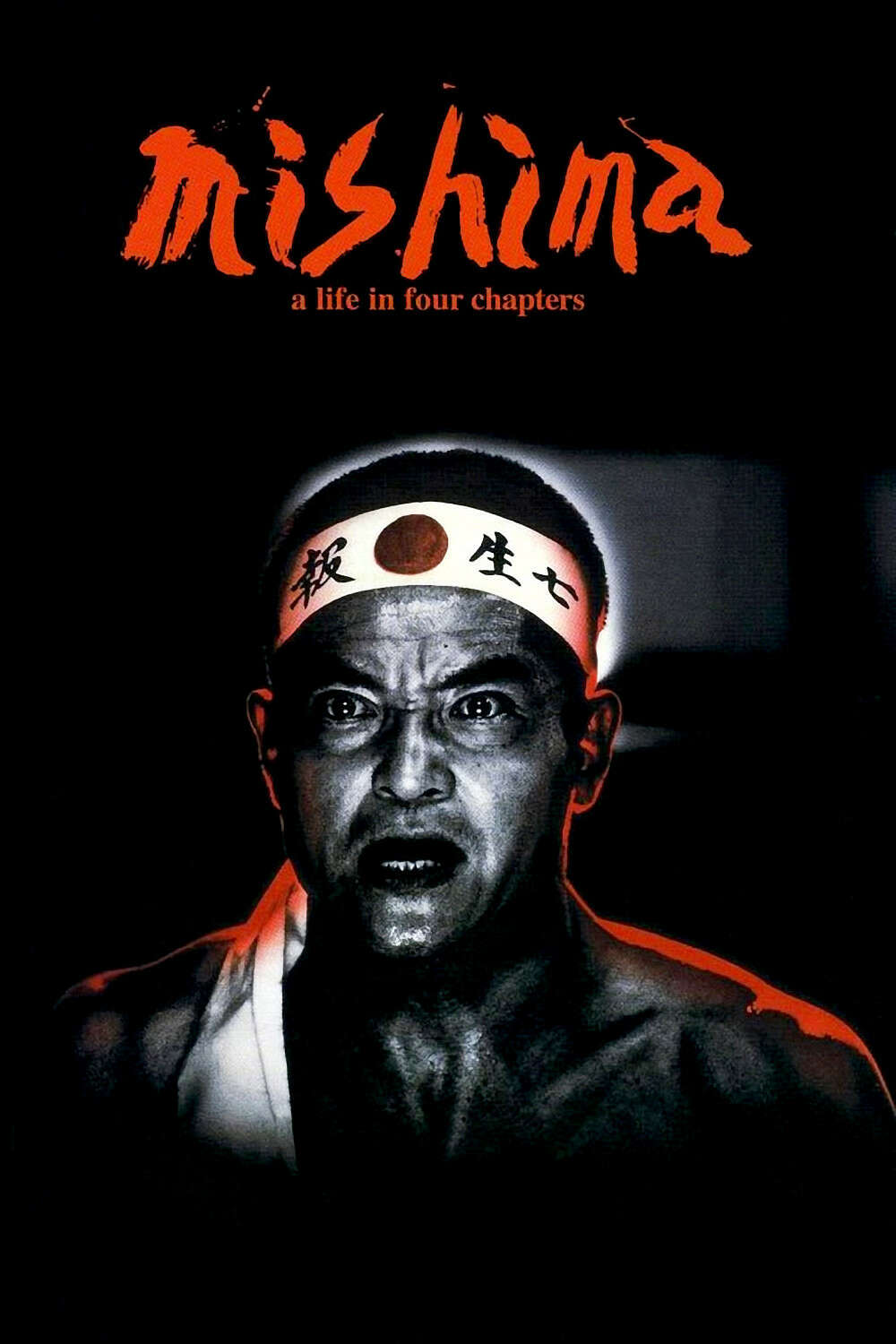 Mishima: A Life in Four Chapters poster